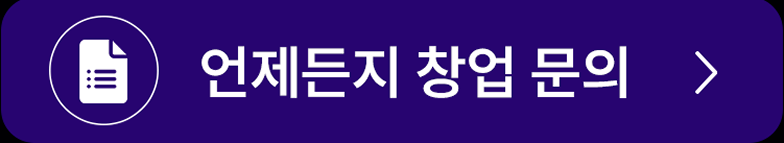 문의